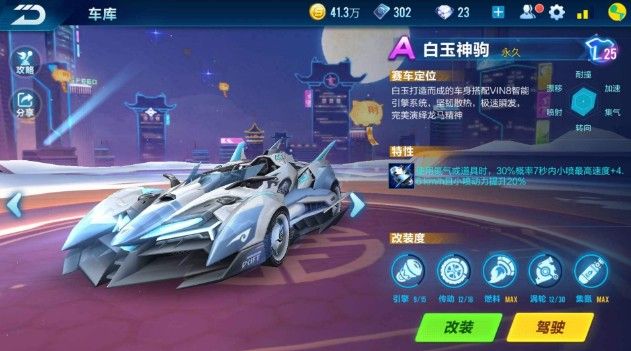 确传球撕开 确传球撕开